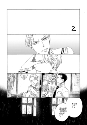 Gesuto Genkou Matome Page #39