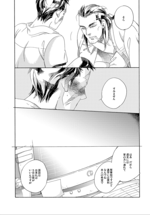 Gesuto Genkou Matome Page #20