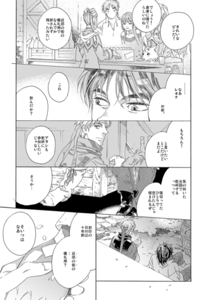 Gesuto Genkou Matome - Page 71