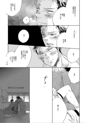 Gesuto Genkou Matome Page #23