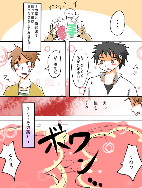 Hey, I should have become a girl!