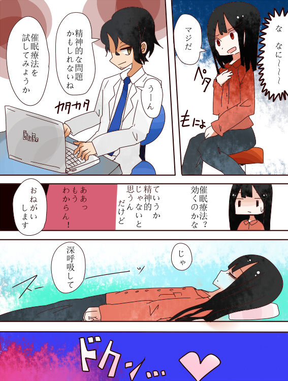 Hey, I should have become a girl!