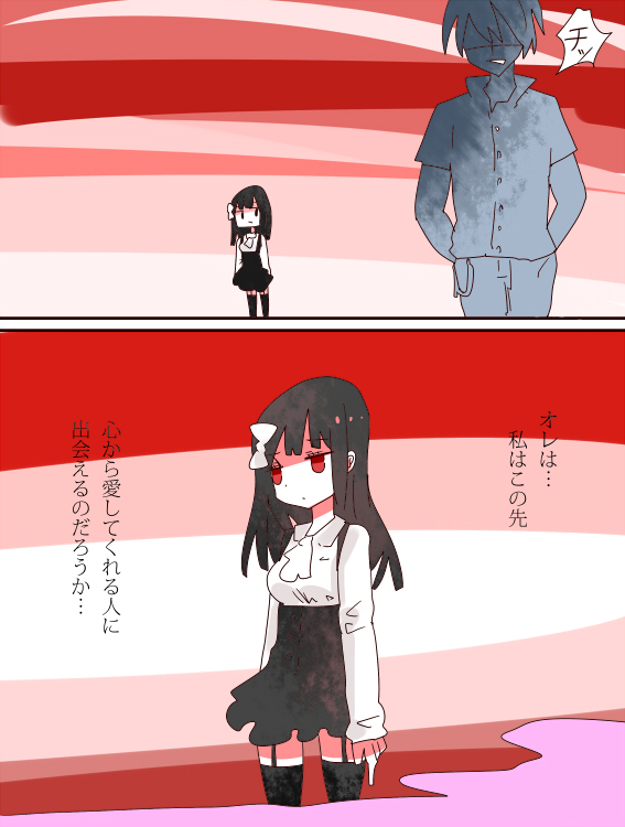 Hey, I should have become a girl!