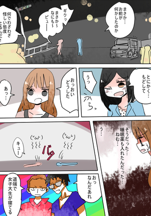 Hey, I should have become a girl! Page #38