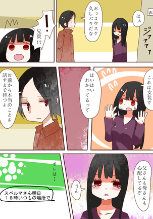 Hey, I should have become a girl! Page #24