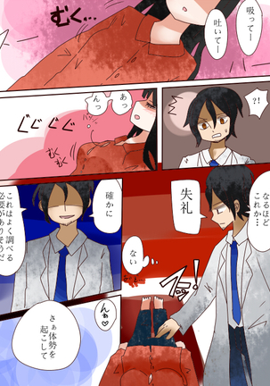 Hey, I should have become a girl! Page #14