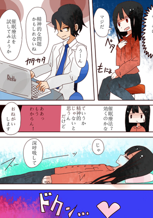 Hey, I should have become a girl! Page #13