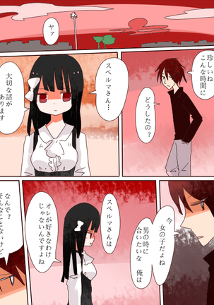Hey, I should have become a girl! Page #25