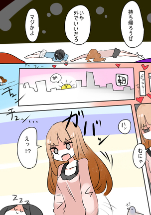 Hey, I should have become a girl! Page #39