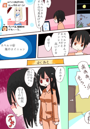 Hey, I should have become a girl! Page #20