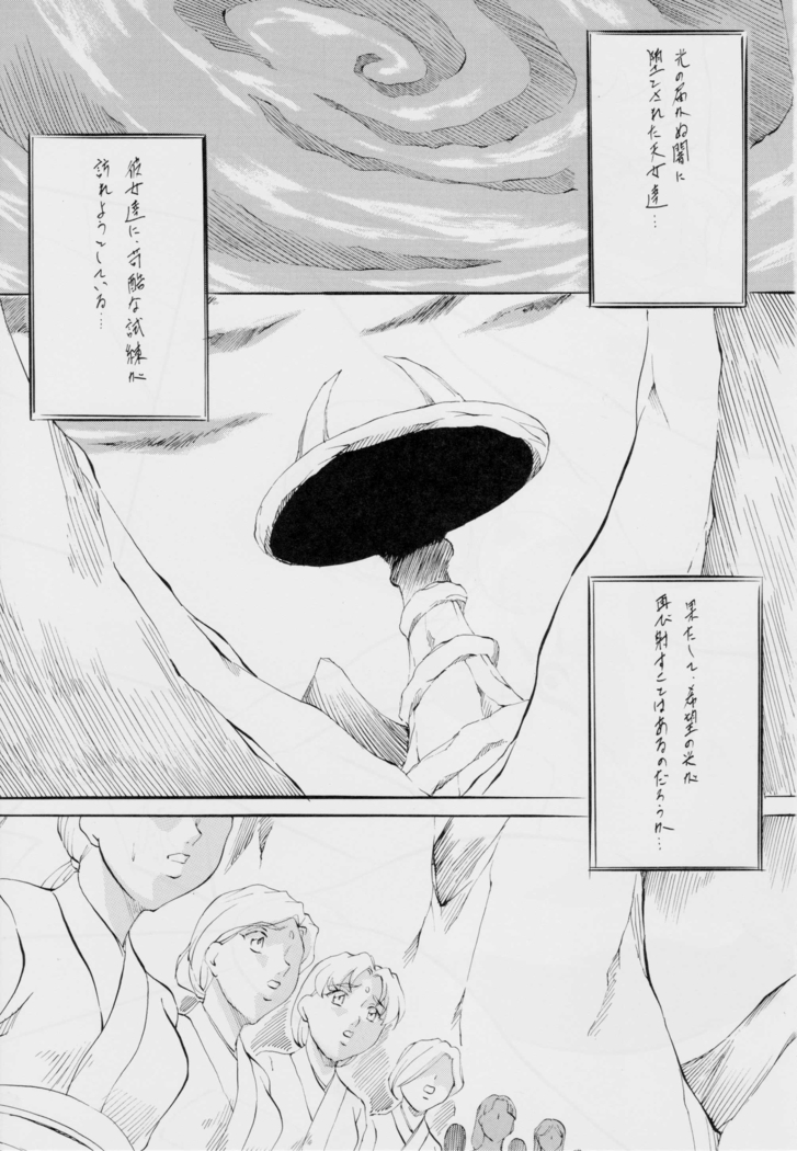 AI&MAI ~Inferno Hen~ II