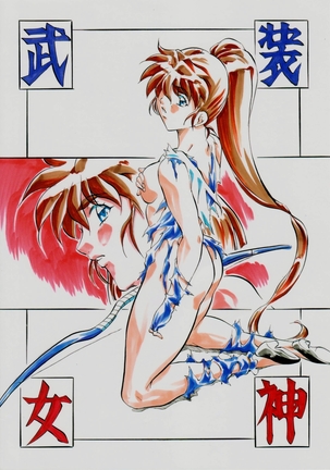AI&MAI ~Inferno Hen~ II Page #28