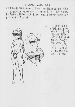 AI&MAI ~Inferno Hen~ II Page #22