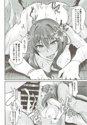 ~FGO-MIX~ Summer Love Page #17