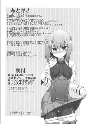 Kansaiki Recipe. Page #25
