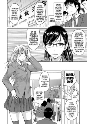 Student Exchange Recommendation | Seitou Koukan no Susume Page #2