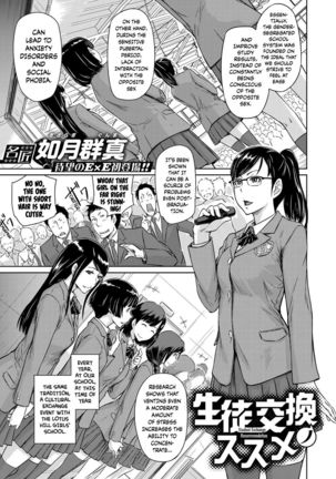 Student Exchange Recommendation | Seitou Koukan no Susume - Page 1