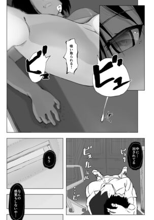 Kobetsu Shido - Page 26