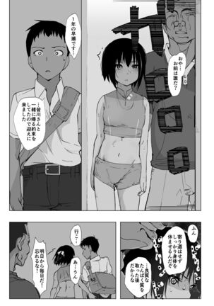 Kobetsu Shido - Page 28