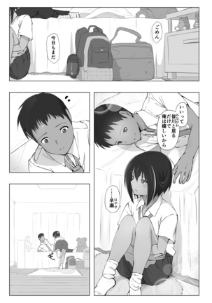 Kobetsu Shido - Page 32