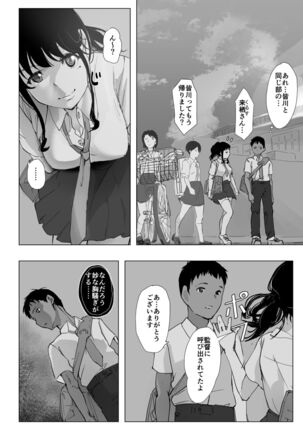 Kobetsu Shido - Page 21