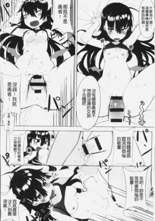 Hatsukoi Engage - Page 221