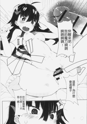 Hatsukoi Engage Page #220