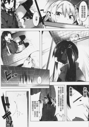 Hatsukoi Engage - Page 14