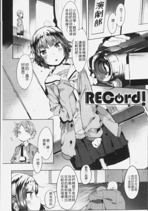 Hatsukoi Engage Page #84