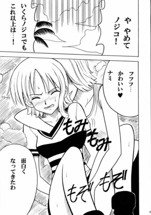 Tekisha Seizon Page #12