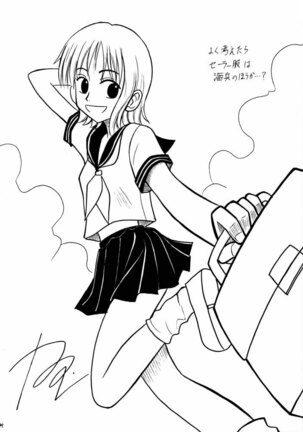 Tekisha Seizon Page #33
