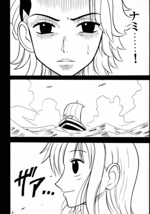 Tekisha Seizon - Page 5