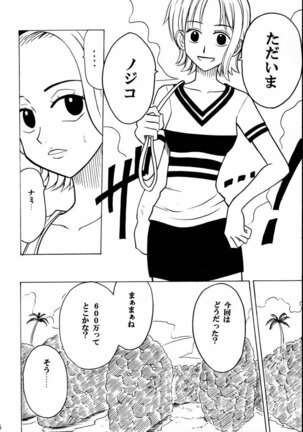 Tekisha Seizon Page #7