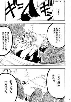 Tekisha Seizon Page #18