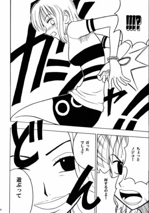 Tekisha Seizon - Page 9