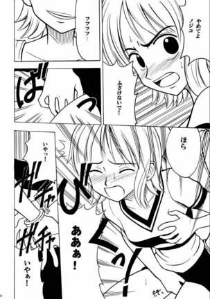 Tekisha Seizon Page #11