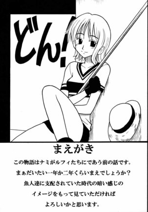 Tekisha Seizon Page #3