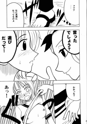 Tekisha Seizon Page #16