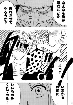 Tekisha Seizon Page #30