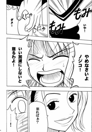 Tekisha Seizon Page #13