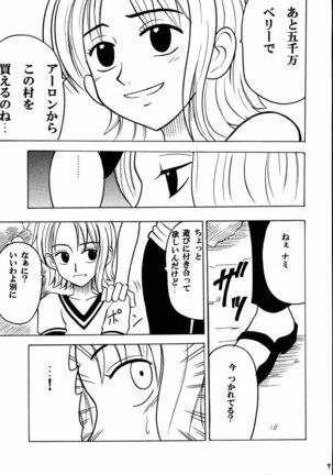 Tekisha Seizon - Page 8