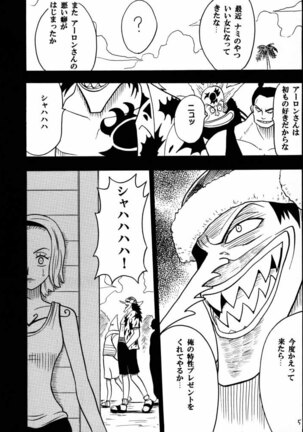 Tekisha Seizon - Page 4