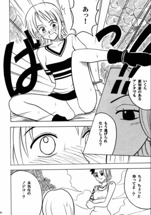 Tekisha Seizon - Page 15