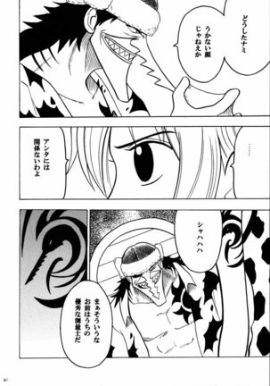 Tekisha Seizon Page #29
