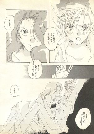 Lunatic Party 9 Page #133