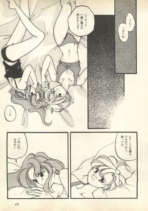 Lunatic Party 9 Page #18