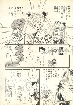 Lunatic Party 9 Page #185