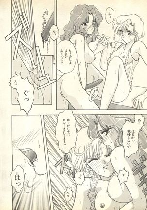 Lunatic Party 9 Page #153