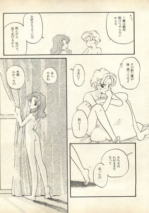 Lunatic Party 9 Page #26