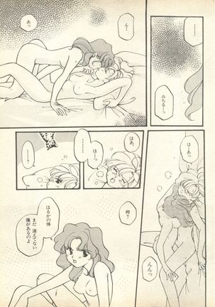 Lunatic Party 9 Page #22